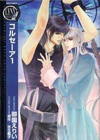 couverture, jaquette Corsair 1  (Gentosha) Manga