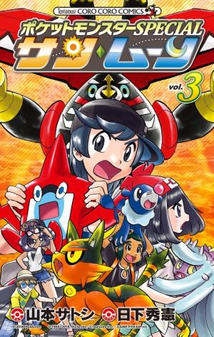 couverture, jaquette Pokémon Soleil Lune 3  (Shogakukan) Manga