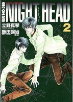 couverture, jaquette Complete an Impression Night Head 2  (Kadokawa) Manga