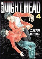 couverture, jaquette Complete an Impression Night Head 4  (Kadokawa) Manga
