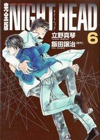 couverture, jaquette Complete an Impression Night Head 6  (Kadokawa) Manga