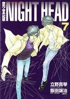 couverture, jaquette Complete an Impression Night Head 7  (Kadokawa) Manga