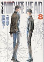 couverture, jaquette Complete an Impression Night Head 8  (Kadokawa) Manga