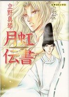 couverture, jaquette Gekkou Densho   (Gakken) Manga