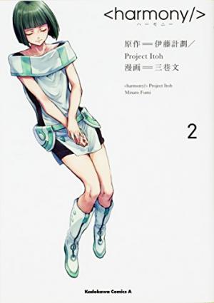 couverture, jaquette Harmony 2  (Kadokawa) Manga