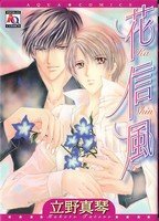 couverture, jaquette Ka Shin Fuu   (Ookura shuppan) Manga