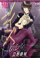 couverture, jaquette Yokan Ex Noise   (Ookura shuppan) Manga