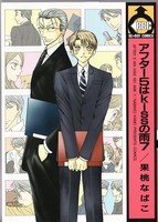 couverture, jaquette After 5 wa Kiss no Ame 7  (Biblos) Manga