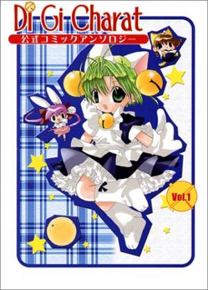 couverture, jaquette Di Gi Charat Official Comic Anthology 1  (Media works) Manga