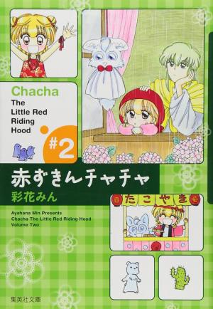 couverture, jaquette Akazukin Chacha 2 Bunko (Shueisha) Manga