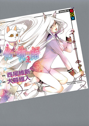 couverture, jaquette Bakemonogatari 3 Spéciale (Kodansha) Manga