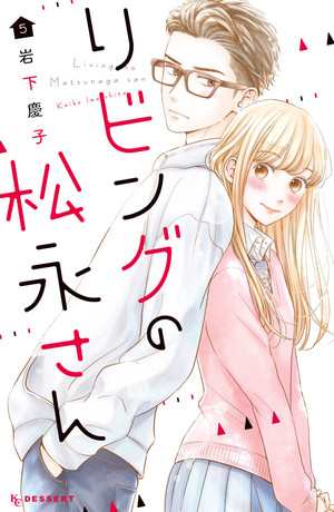 couverture, jaquette Mon coloc' d'enfer 5  (Kodansha) Manga
