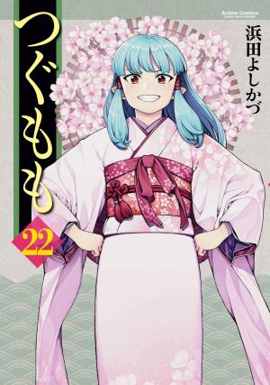 couverture, jaquette Tsugumomo 22  (Futabasha) Manga