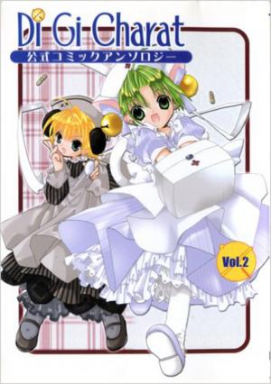 couverture, jaquette Di Gi Charat Official Comic Anthology 2  (Media works) Manga