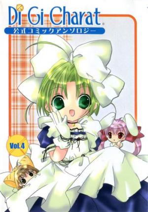 couverture, jaquette Di Gi Charat Official Comic Anthology 4  (Media works) Manga