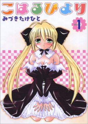 couverture, jaquette Koharubiyori 1  (Media works) Manga