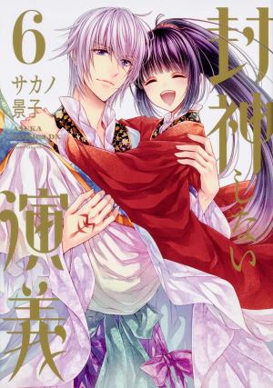 couverture, jaquette Legendary Love 6  (Kadokawa) Manga