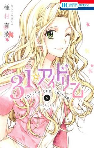 couverture, jaquette I dream of love 6  (Hakusensha) Manga