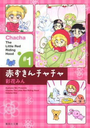 couverture, jaquette Akazukin Chacha 1 Bunko (Shueisha) Manga