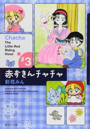 couverture, jaquette Akazukin Chacha 3 Bunko (Shueisha) Manga