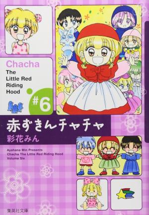 couverture, jaquette Akazukin Chacha 6 Bunko (Shueisha) Manga