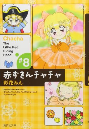 couverture, jaquette Akazukin Chacha 8 Bunko (Shueisha) Manga