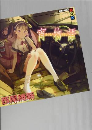 couverture, jaquette Yoi monogatari   (Kodansha) Light novel