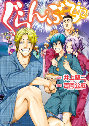 couverture, jaquette Grand Blue 12  (Kodansha) Manga