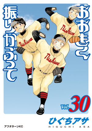 couverture, jaquette Ookiku Furikabutte 30  (Kodansha) Manga