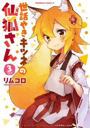 couverture, jaquette Sewayaki Kitsune no Senko-san 3  (Kadokawa) Manga