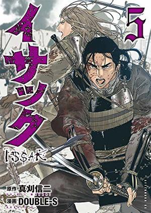 couverture, jaquette Issak 5  (Kodansha) Manga