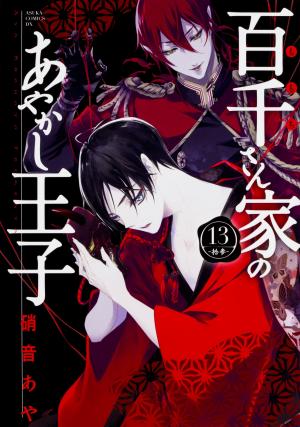 couverture, jaquette The Demon Prince & Momochi 13  (Kadokawa) Manga