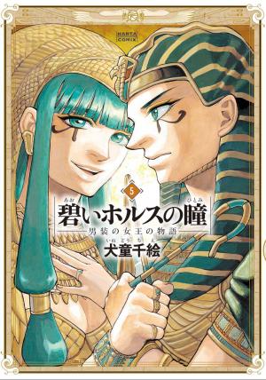 couverture, jaquette Reine d'Égypte 5  (Enterbrain) Manga