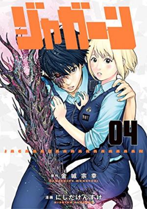 couverture, jaquette Jagaaan 4  (Shogakukan) Manga