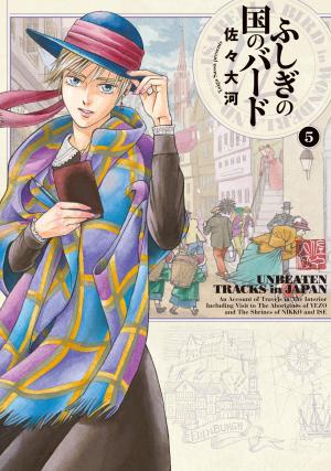 couverture, jaquette Isabella Bird 5  (Enterbrain) Manga