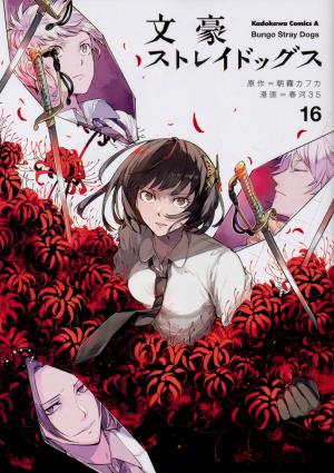 couverture, jaquette Bungô Stray Dogs 16  (Kadokawa) Manga