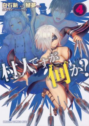 couverture, jaquette Murabito desu ga Nani ka? 4  (Kadokawa) Manga