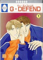 couverture, jaquette G-Defend 1  (Tousuisha) Manga