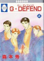 couverture, jaquette G-Defend 4  (Tousuisha) Manga
