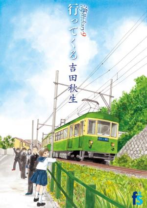 couverture, jaquette Kamakura Diary 9  (Shogakukan) Manga