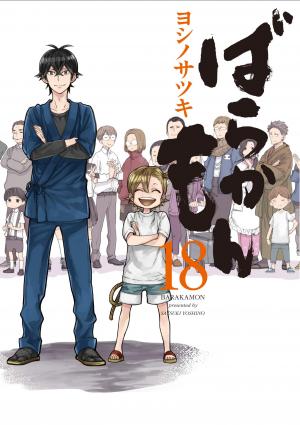 couverture, jaquette Barakamon 18  (Square enix) Manga