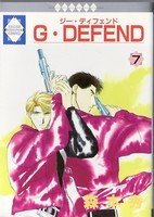 couverture, jaquette G-Defend 7  (Tousuisha) Manga