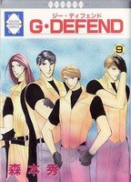 couverture, jaquette G-Defend 9  (Tousuisha) Manga