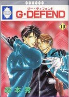couverture, jaquette G-Defend 10  (Tousuisha) Manga