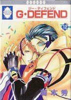 couverture, jaquette G-Defend 12  (Tousuisha) Manga