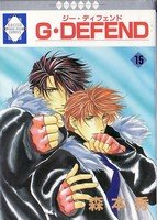 couverture, jaquette G-Defend 15  (Tousuisha) Manga