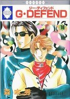 couverture, jaquette G-Defend 16  (Tousuisha) Manga