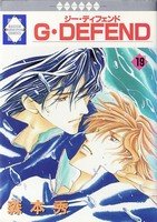 couverture, jaquette G-Defend 19  (Tousuisha) Manga