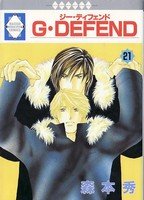 couverture, jaquette G-Defend 21  (Tousuisha) Manga
