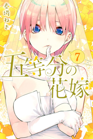couverture, jaquette The Quintessential Quintuplets 7  (Kodansha) Manga